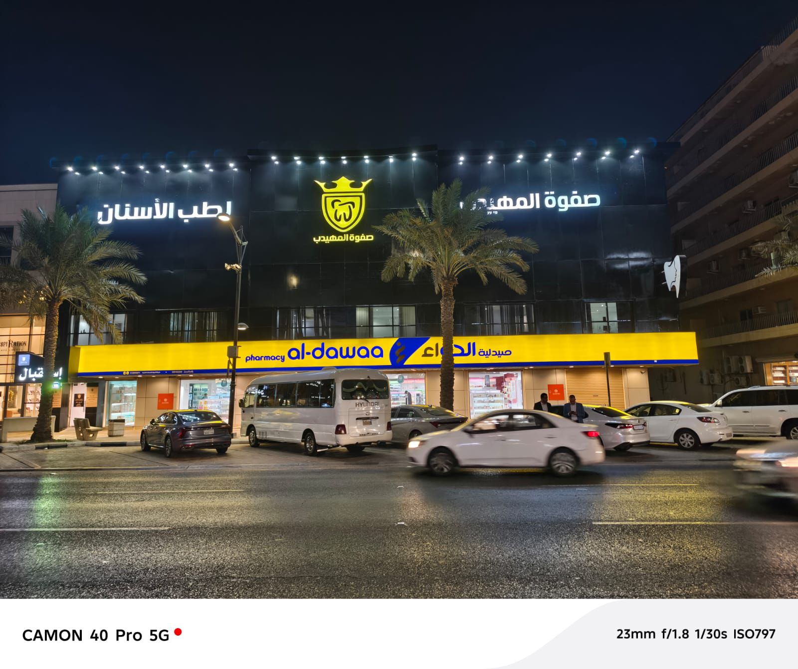 فرع الخبر الشمالية